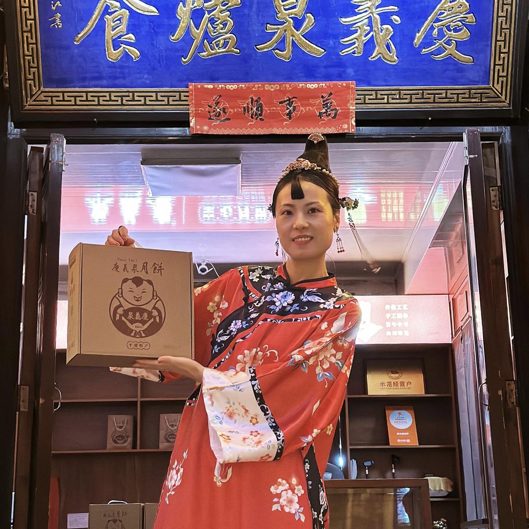 庆义泉平遥空心月饼