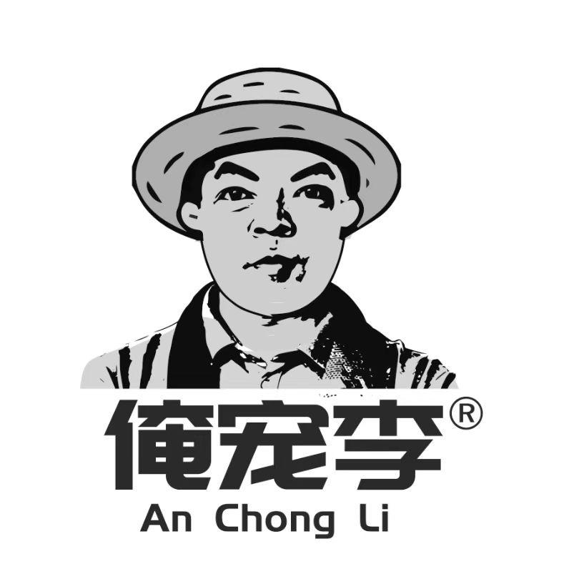 三农俺宠李