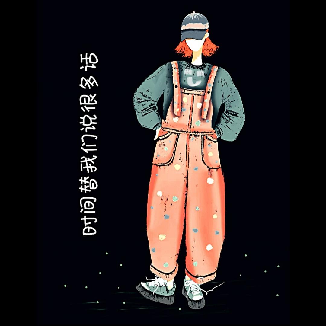 玉松