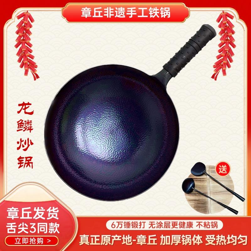 章丘非遗手工铁锅