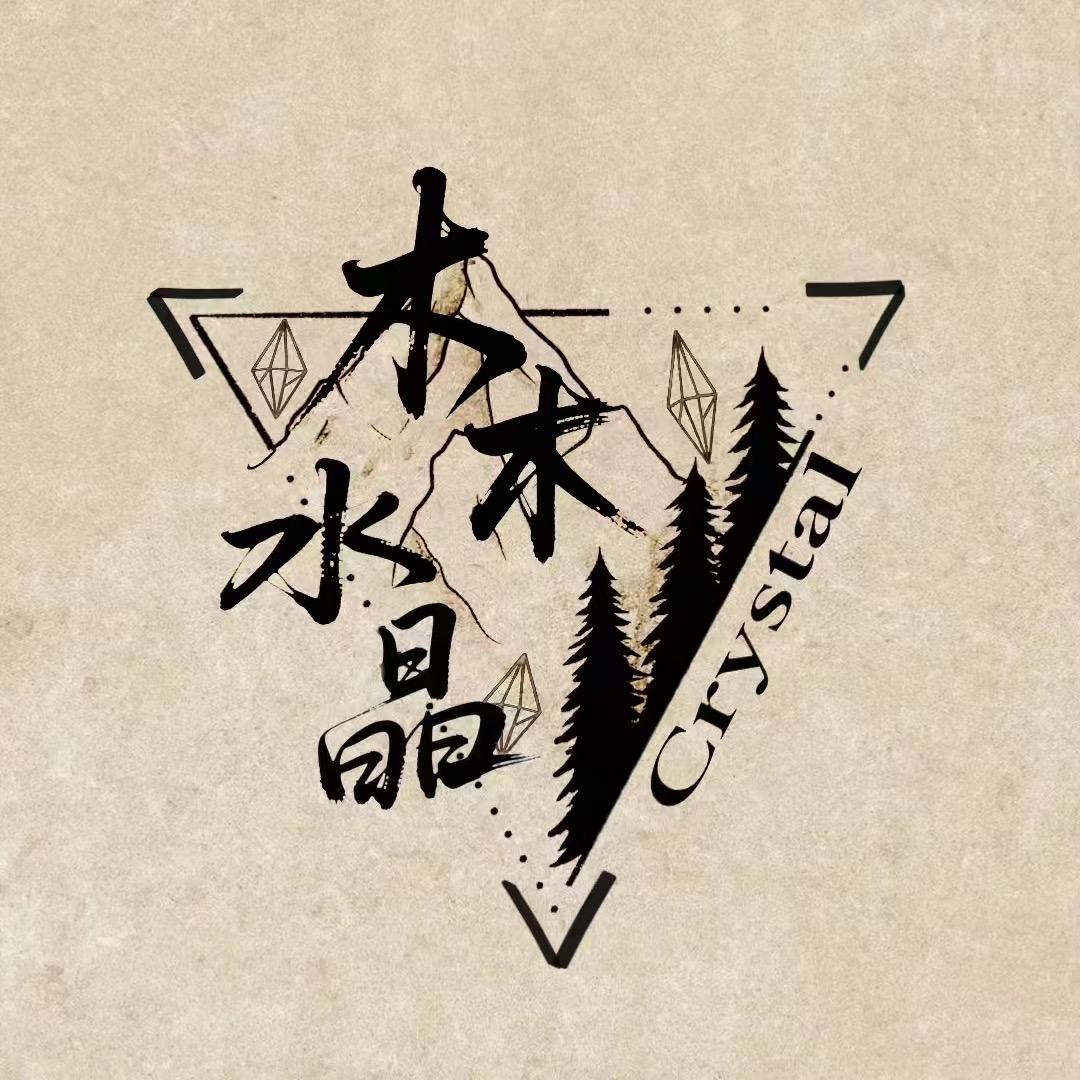 木木水晶珠宝