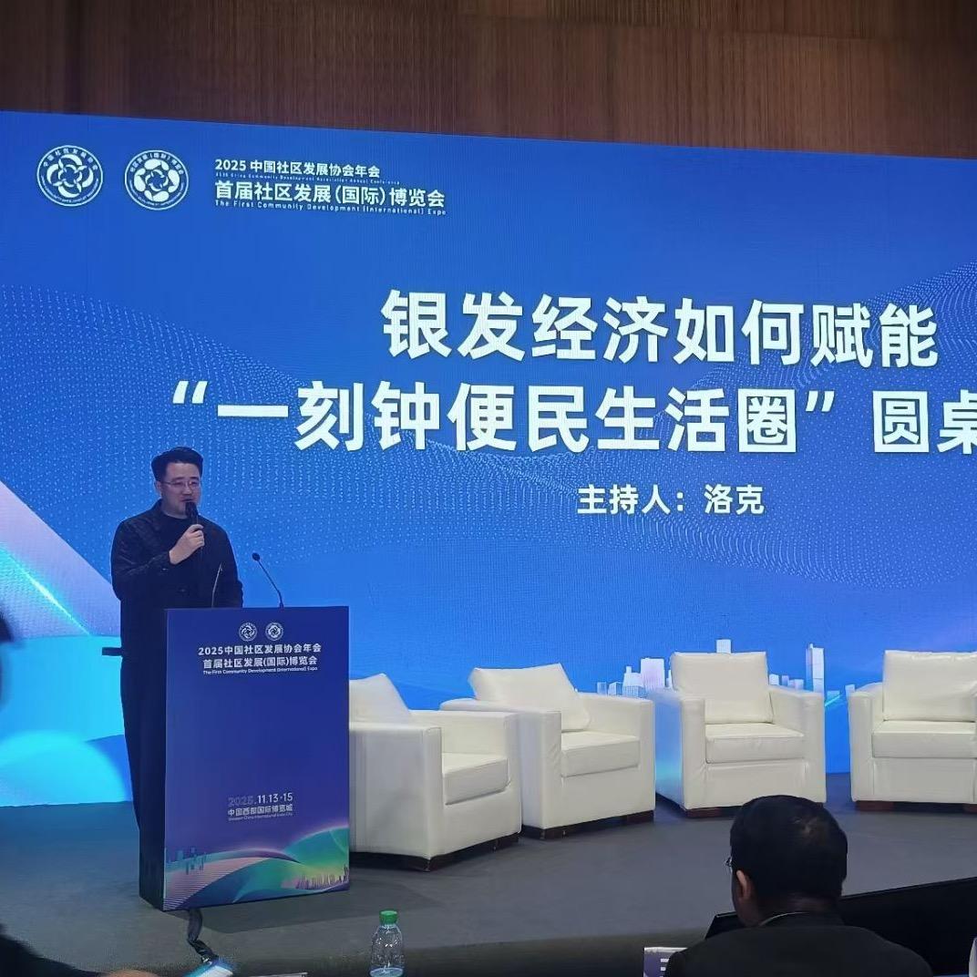 洛克&银发资源圈