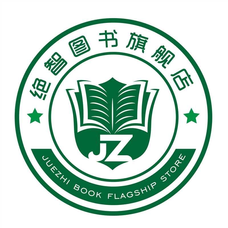 绝智中世图书专卖店