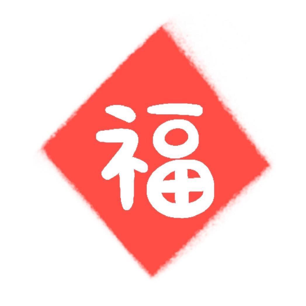 长沙大福老师
