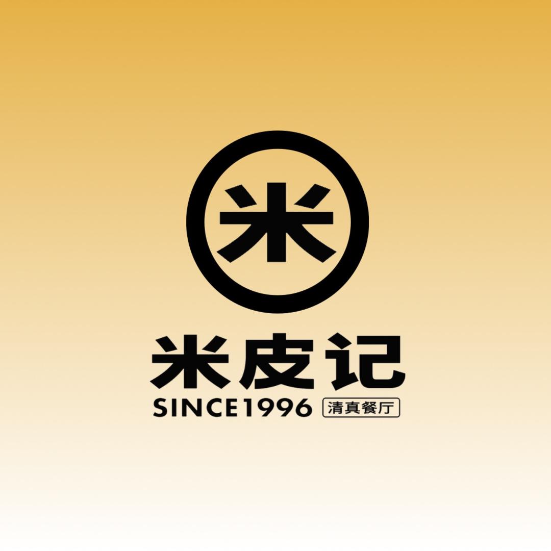 米皮记清真餐厅（杞县店）