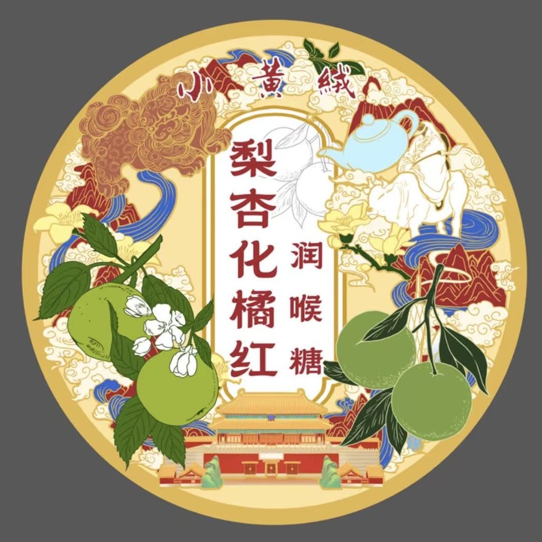 小黄绒茗橘滋补养生专卖店咳不怕