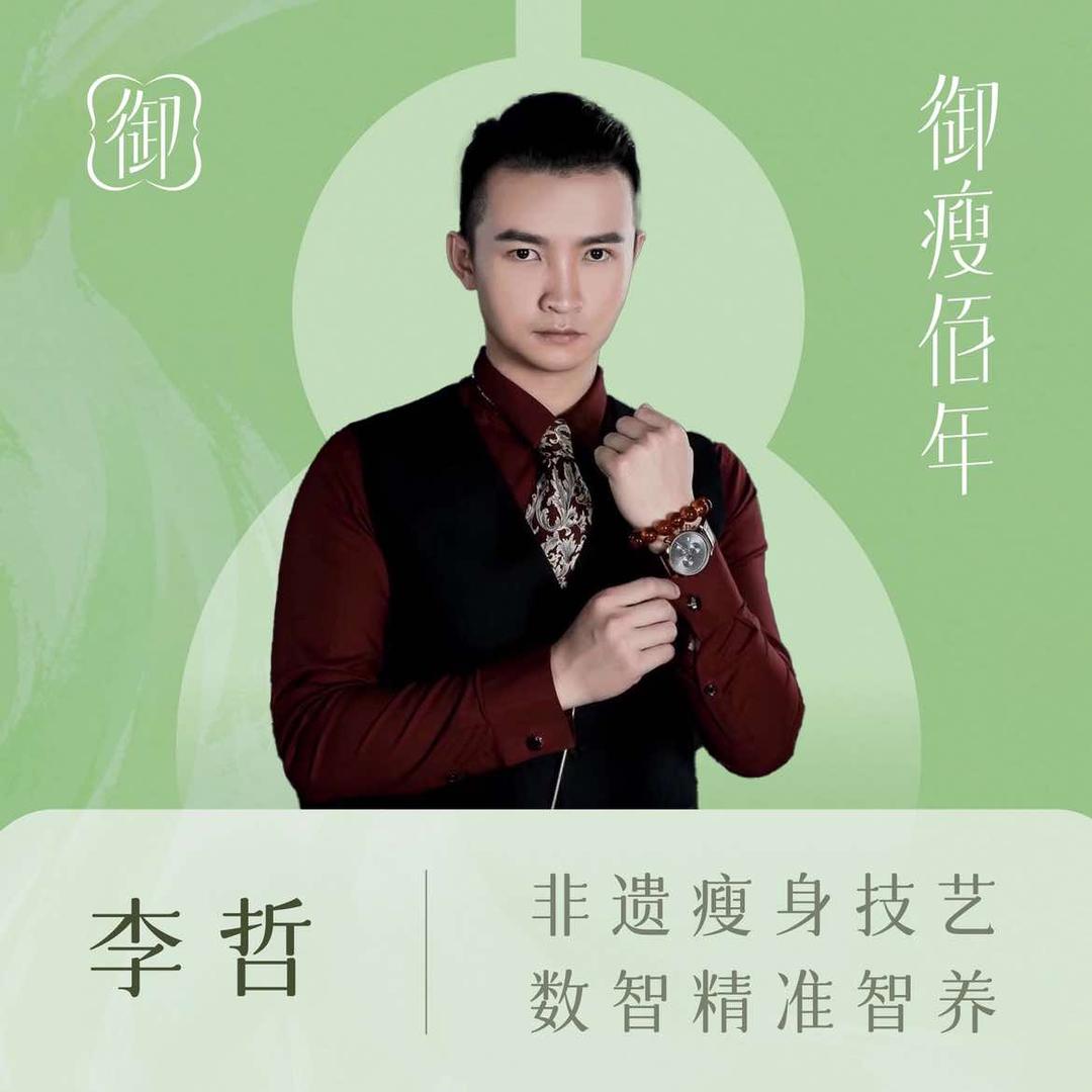 长沙减肥店哲哥御瘦佰年