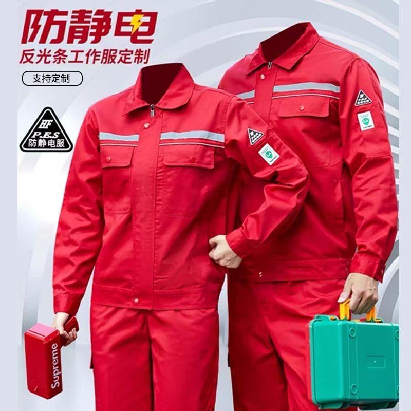 丽顺劳保工装