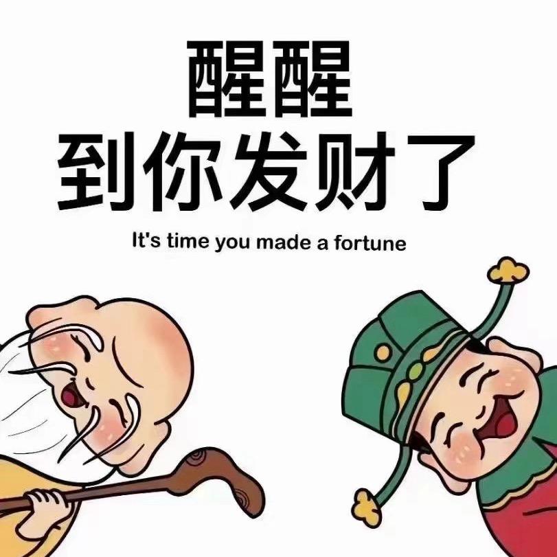 招财猫🐱