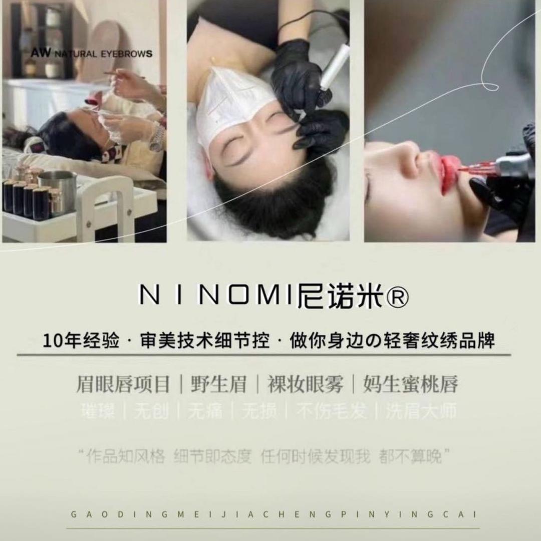 ＮＩＮＯＭＩ尼诺米｜原创极速唇