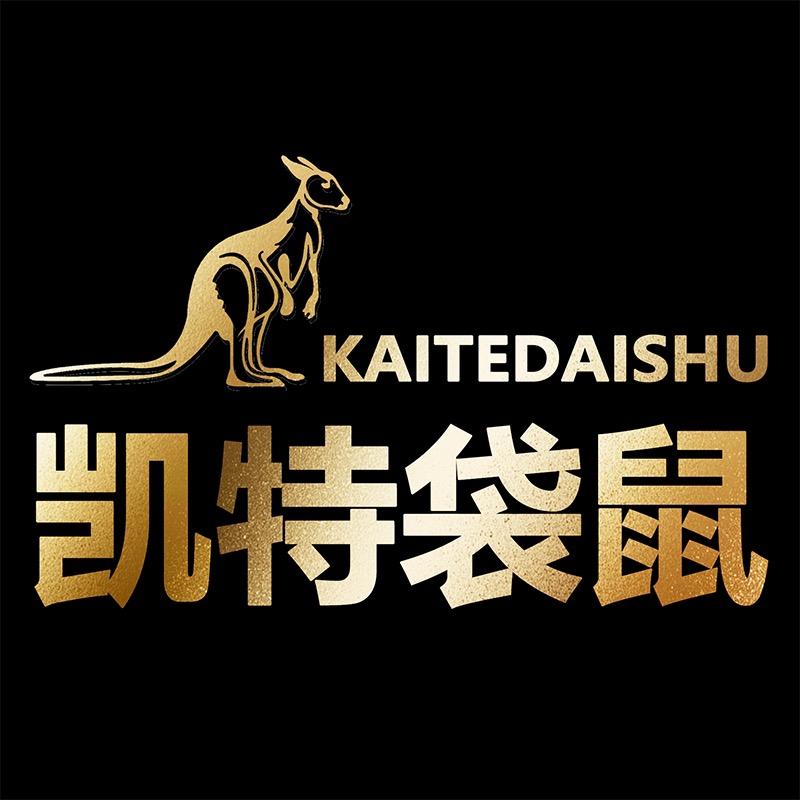 KAITEDAISHU苏州卡恩贸易有限公司箱包专卖店