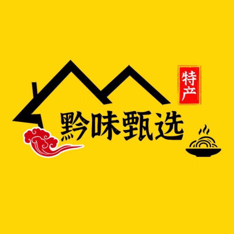 黔味甄选二店