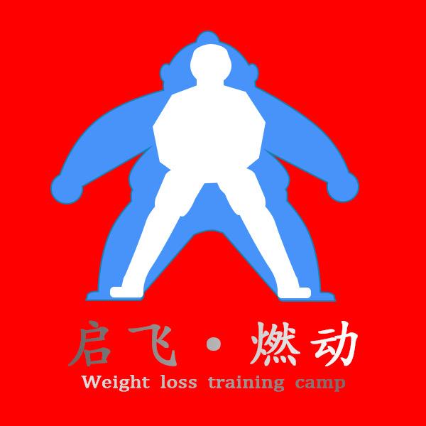 淄博启飞燃动减重训练营