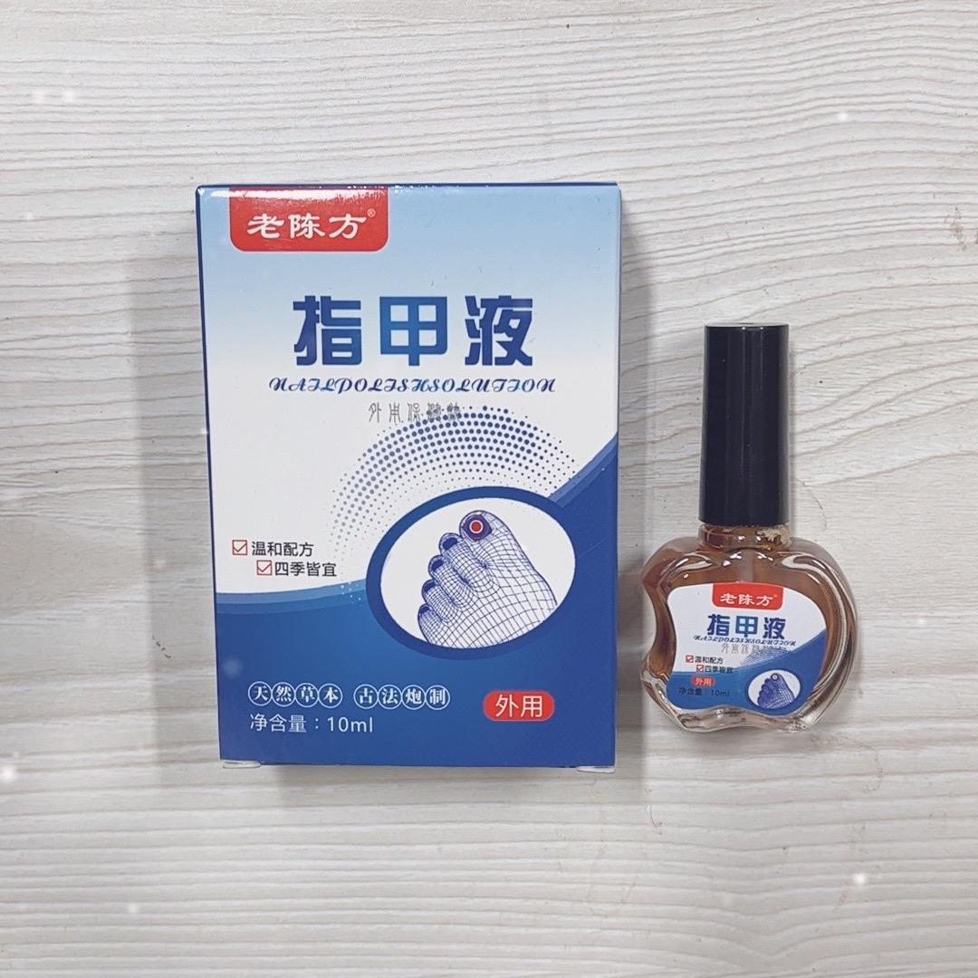 老陈方 指甲液厂家