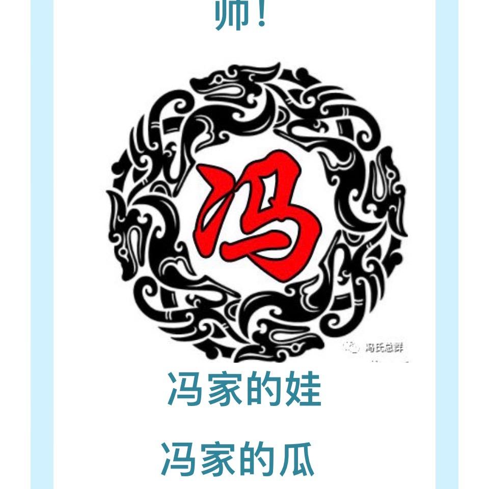 艺海二马