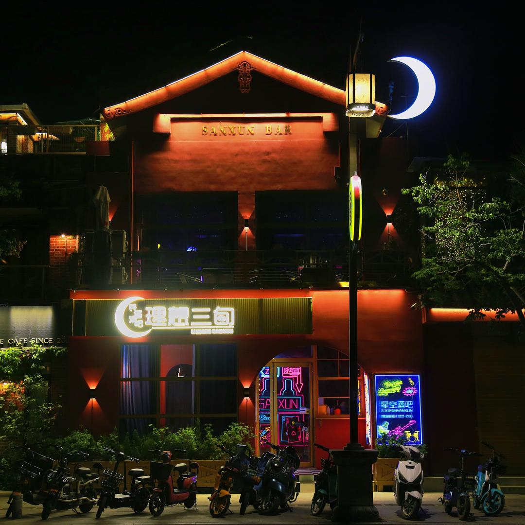 理想三旬酒馆（总店）