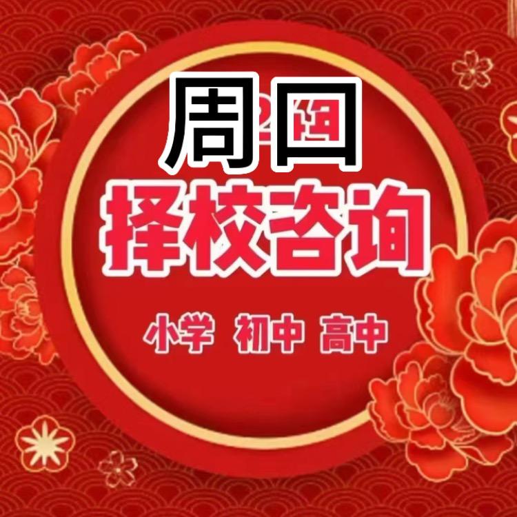 川汇—学府