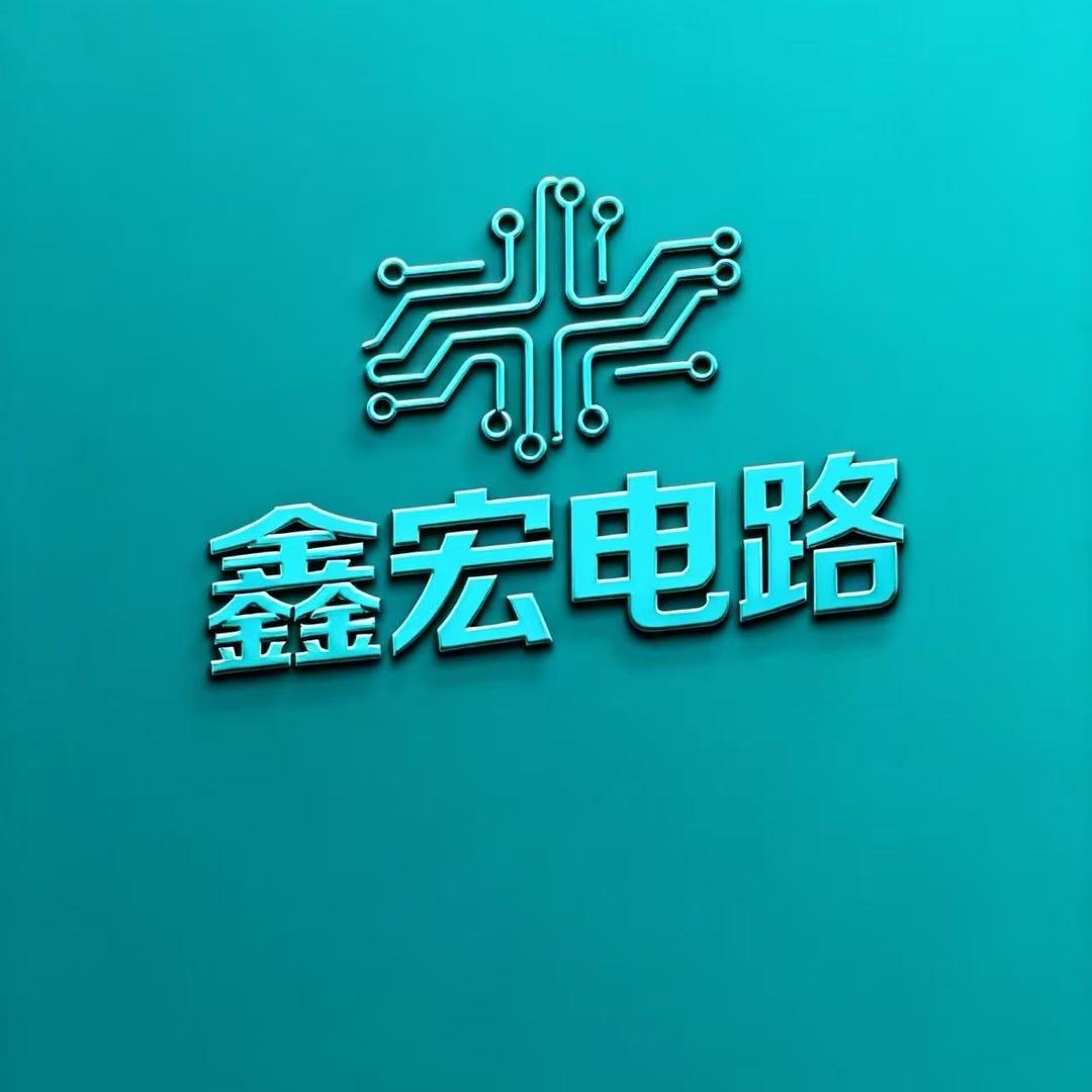 鑫宏电路-专业PCB电路板制造商