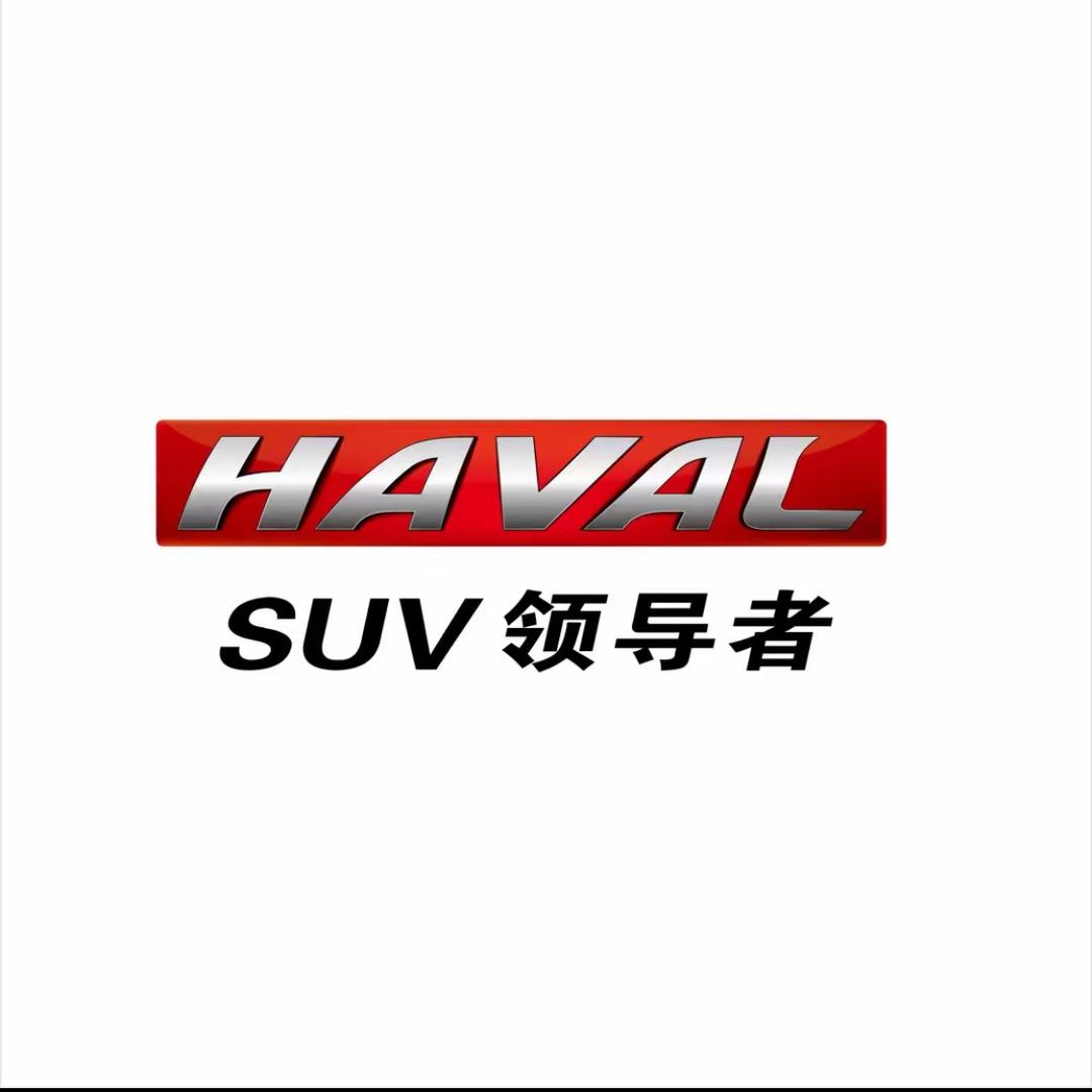 钟爱哈弗