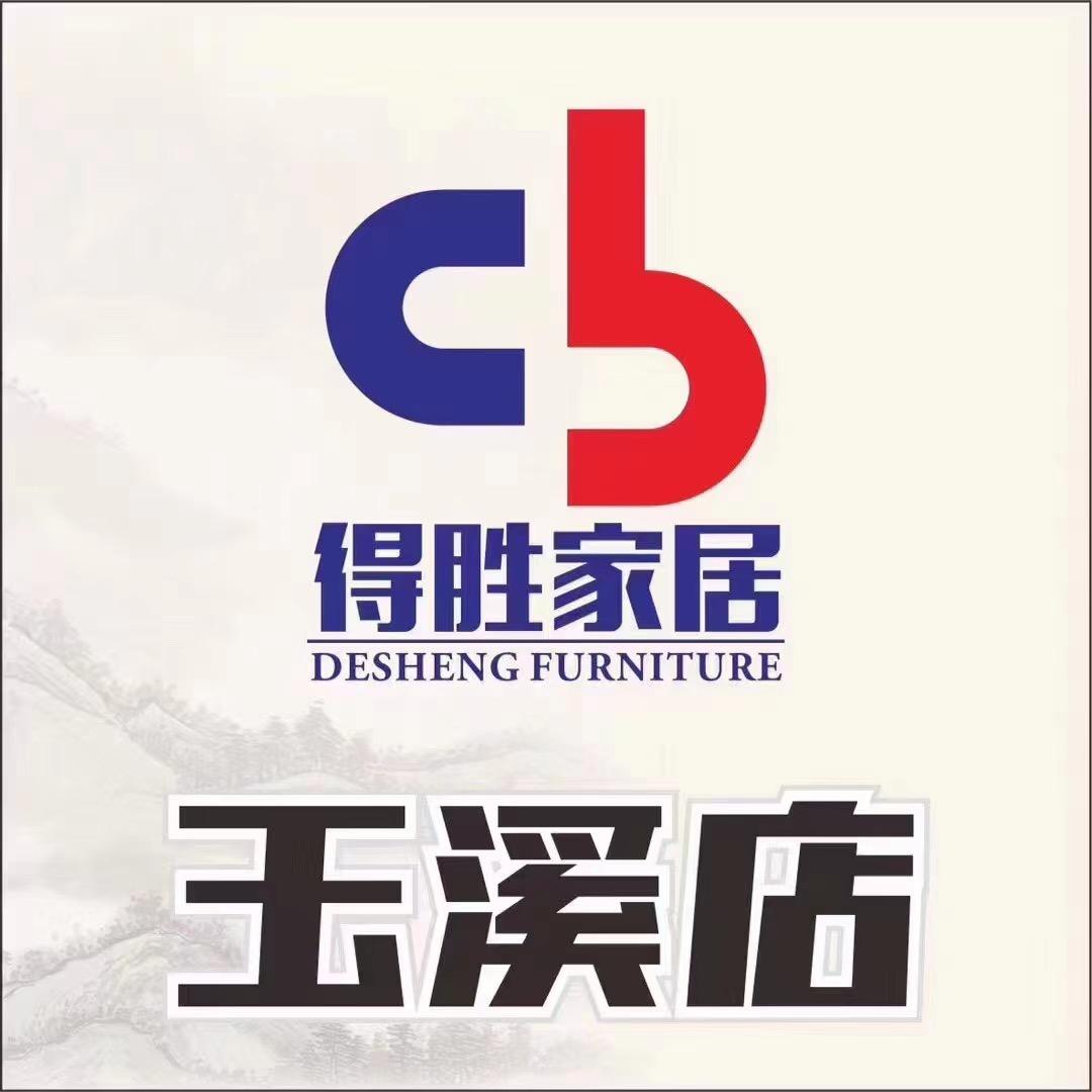 得胜家居(玉溪店)