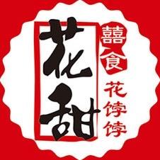 花甜囍食花饽饽