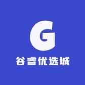 谷睿优选城