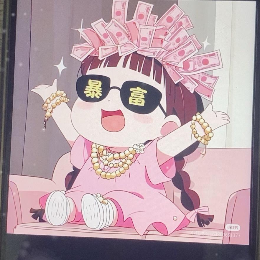 暴富小仙女（教直播）