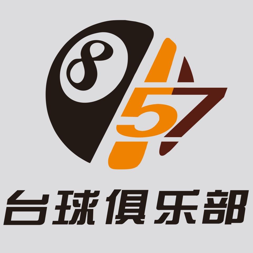 857台球俱乐部