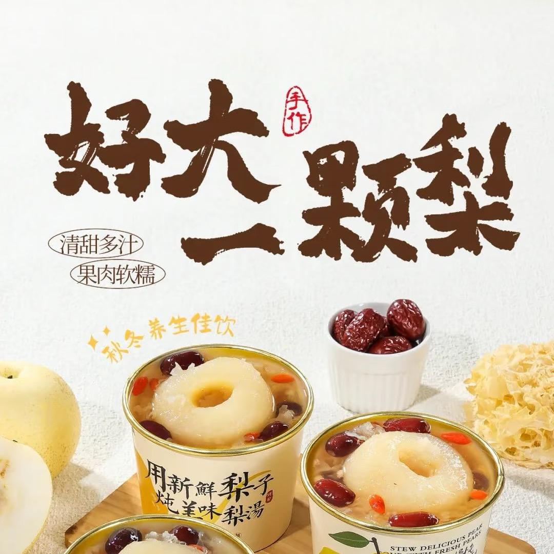 高沟 好大一颗梨🍐