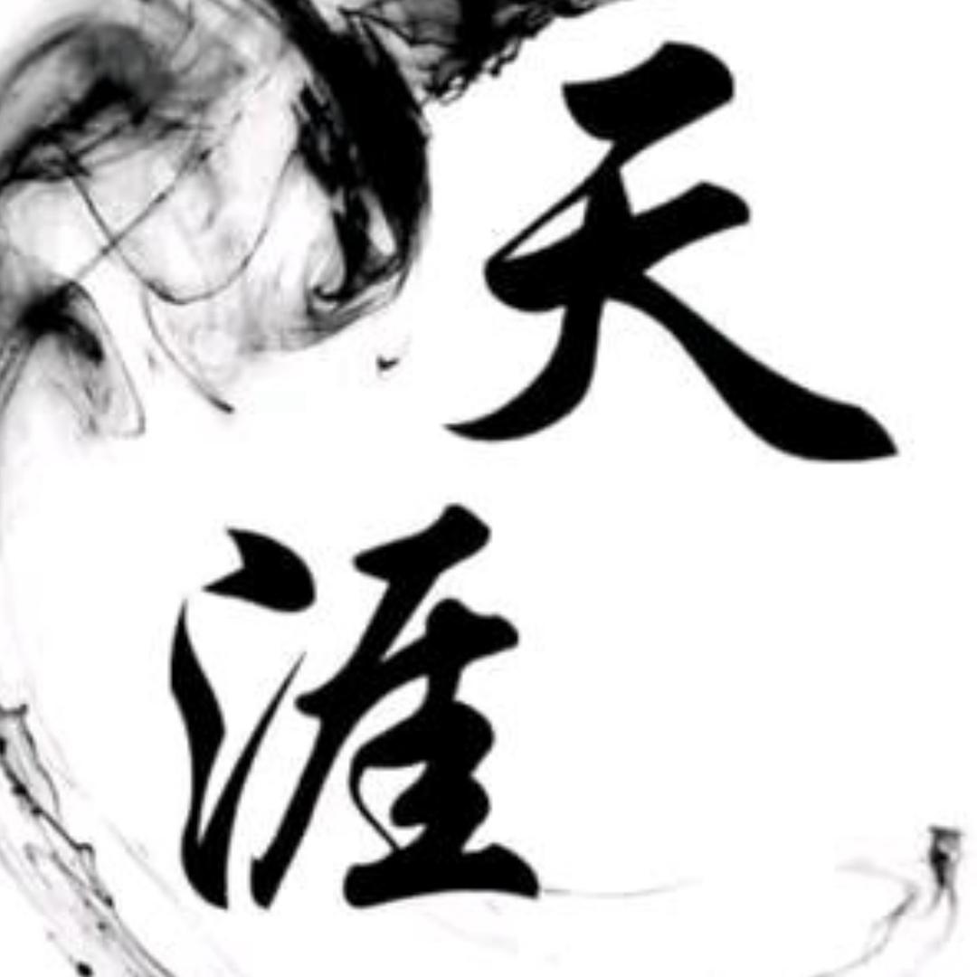 天涯隐学【刘哥】