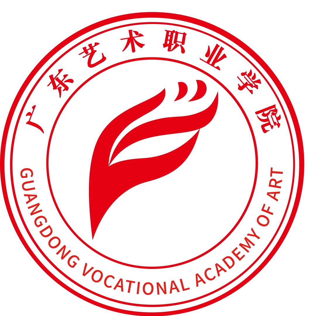 广东艺术职业学院