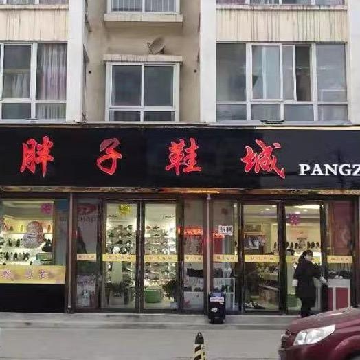 终南镇岗领鞋城