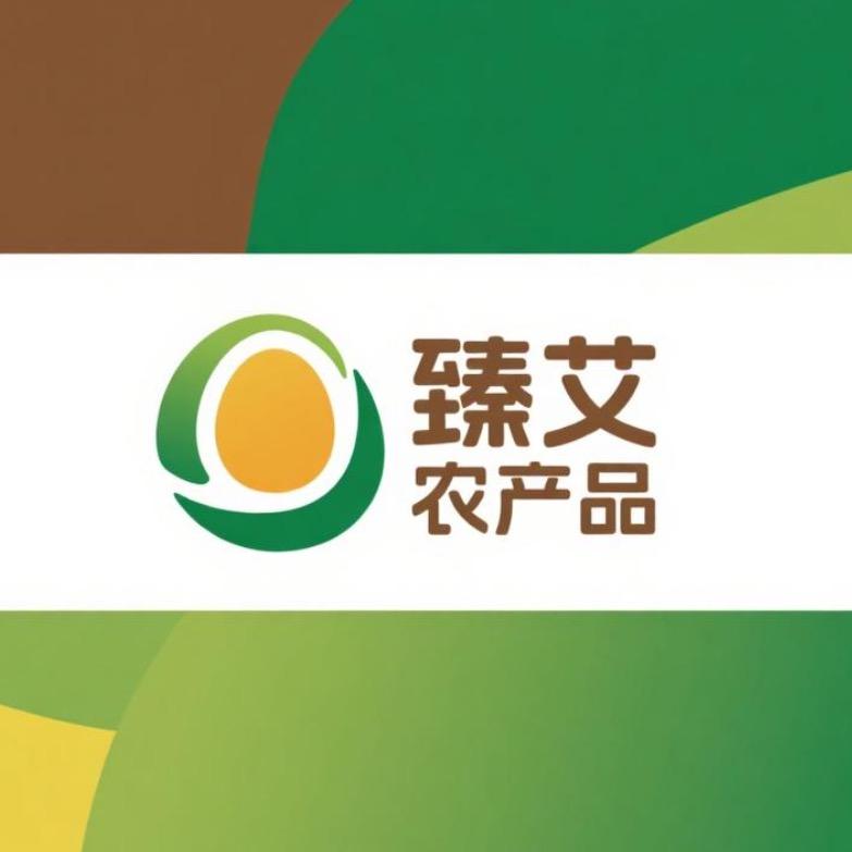 臻艾农产品