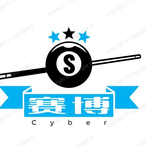 赛博台球俱乐部官方号