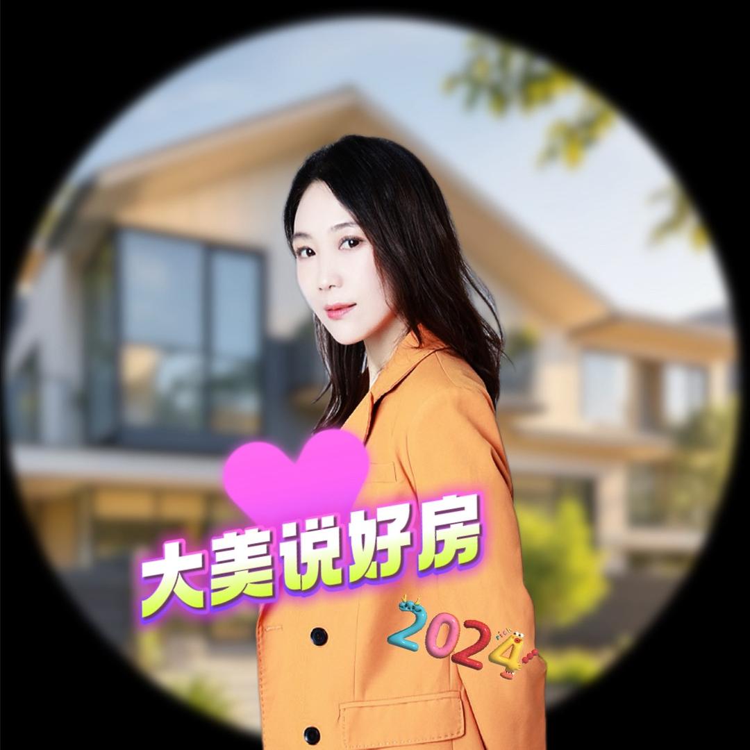 大美说房