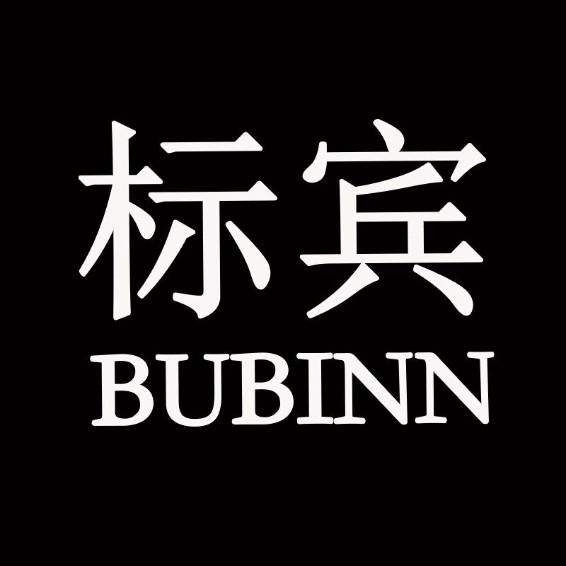 Bubinn标宾男装旗舰店