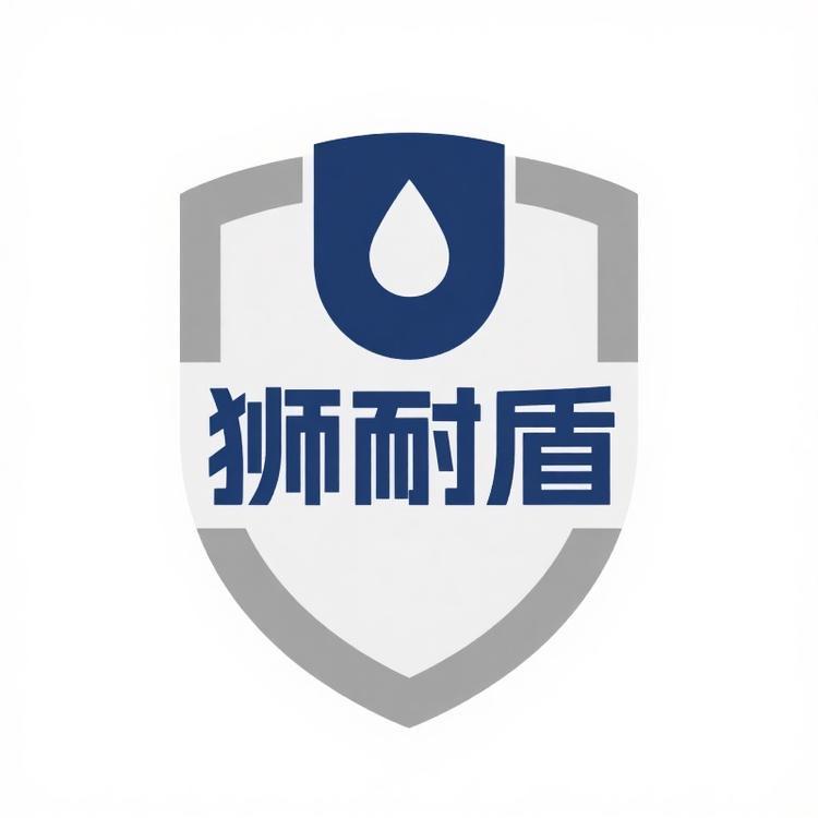 狮耐盾防水材料工厂店