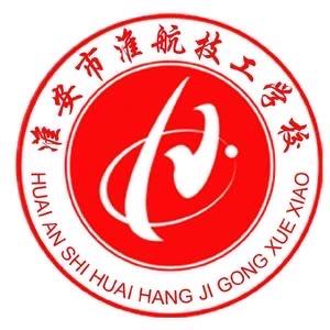 淮安市淮航技工学校高铁校区