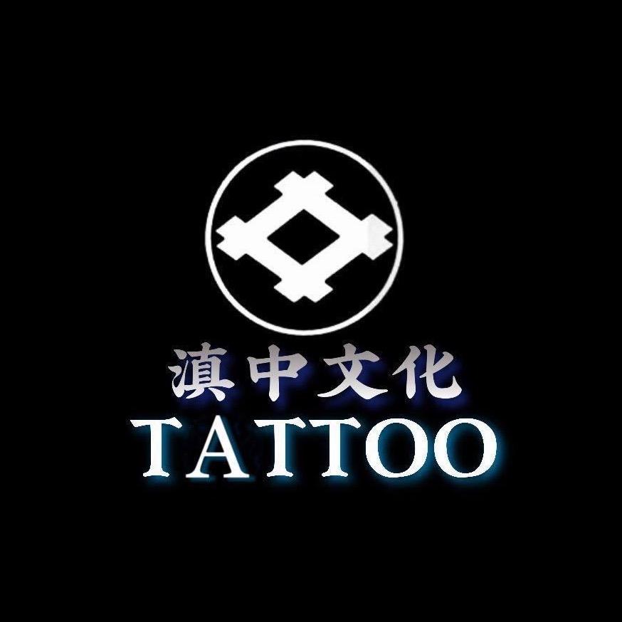 滇中文化彫三批