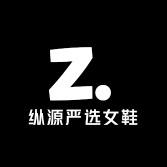 纵源严选女鞋