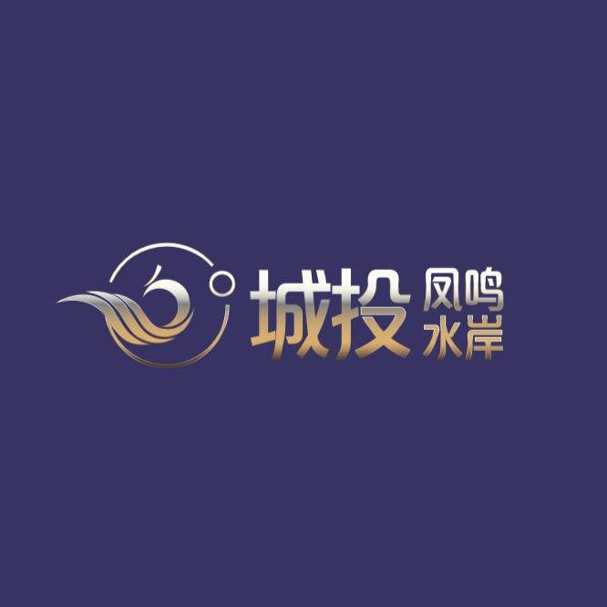 城投·凤鸣水岸