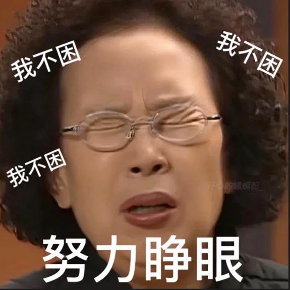 社恐人设