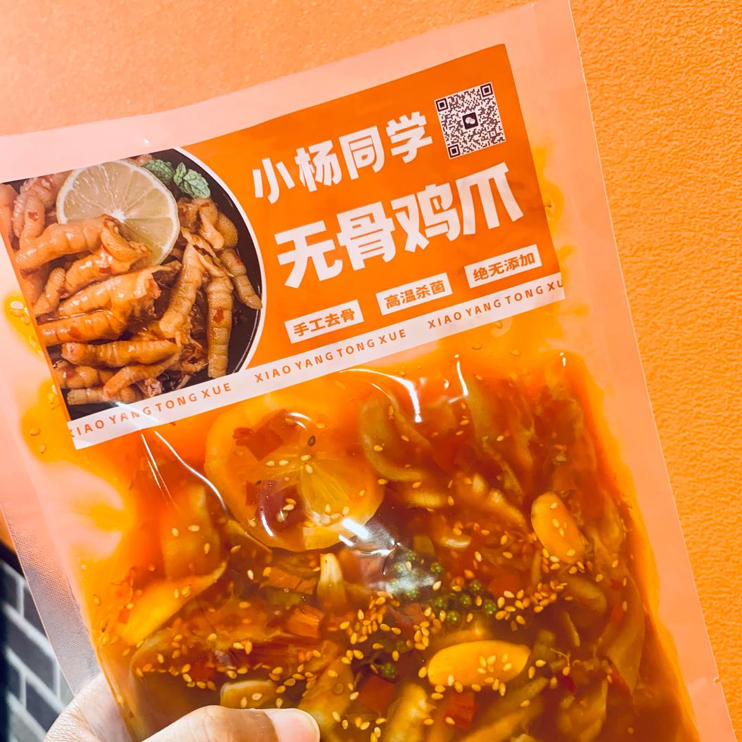 小杨同学无骨鸡爪