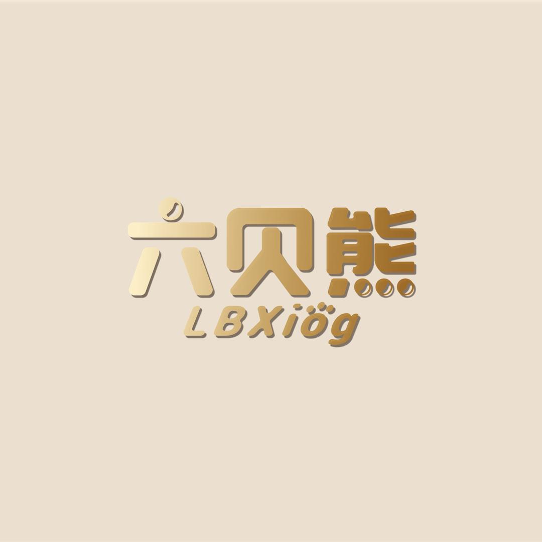 六贝熊童袜