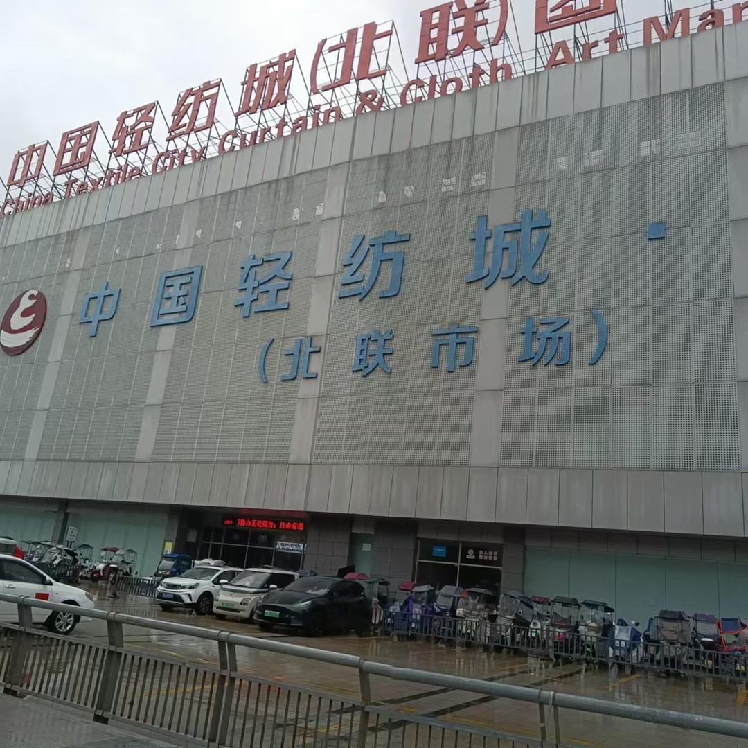 柯桥利辉纺织-源头工厂