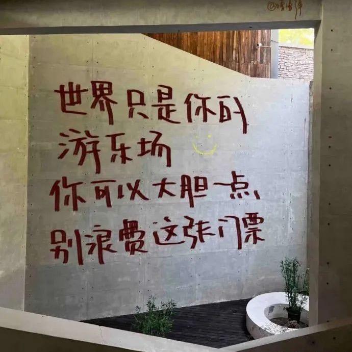 tian=wa