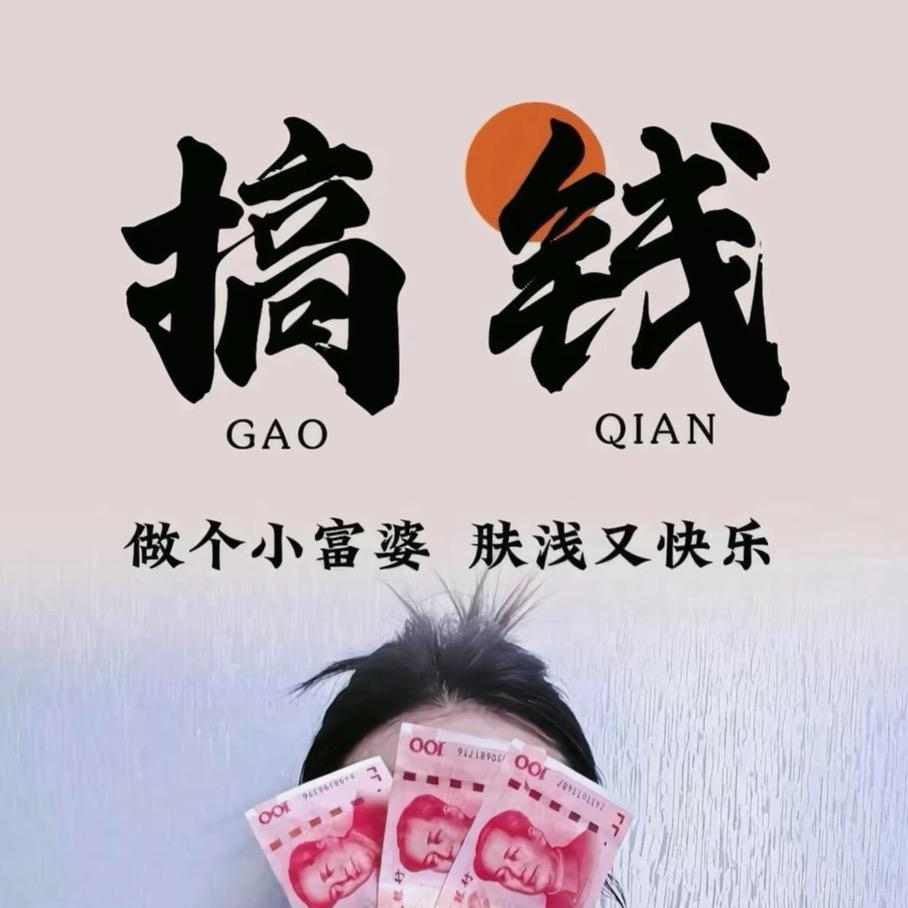冉妹吖