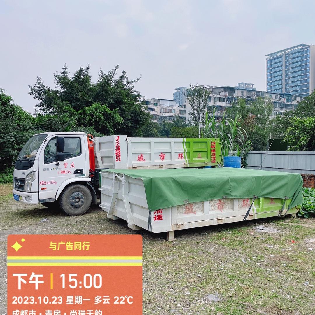成都拆除建渣清运老油条