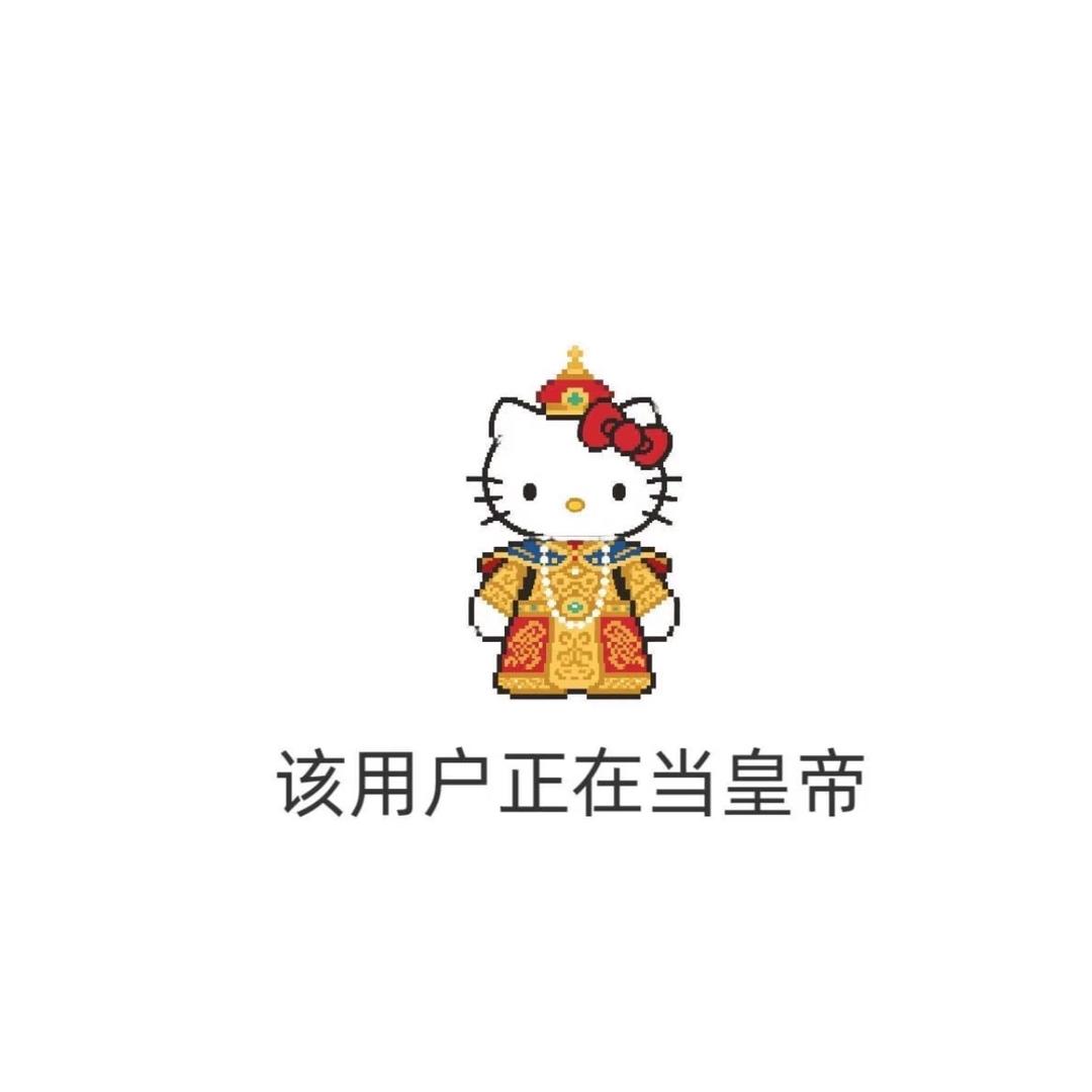 麻辣小鱼丸🐟（小皇帝版）