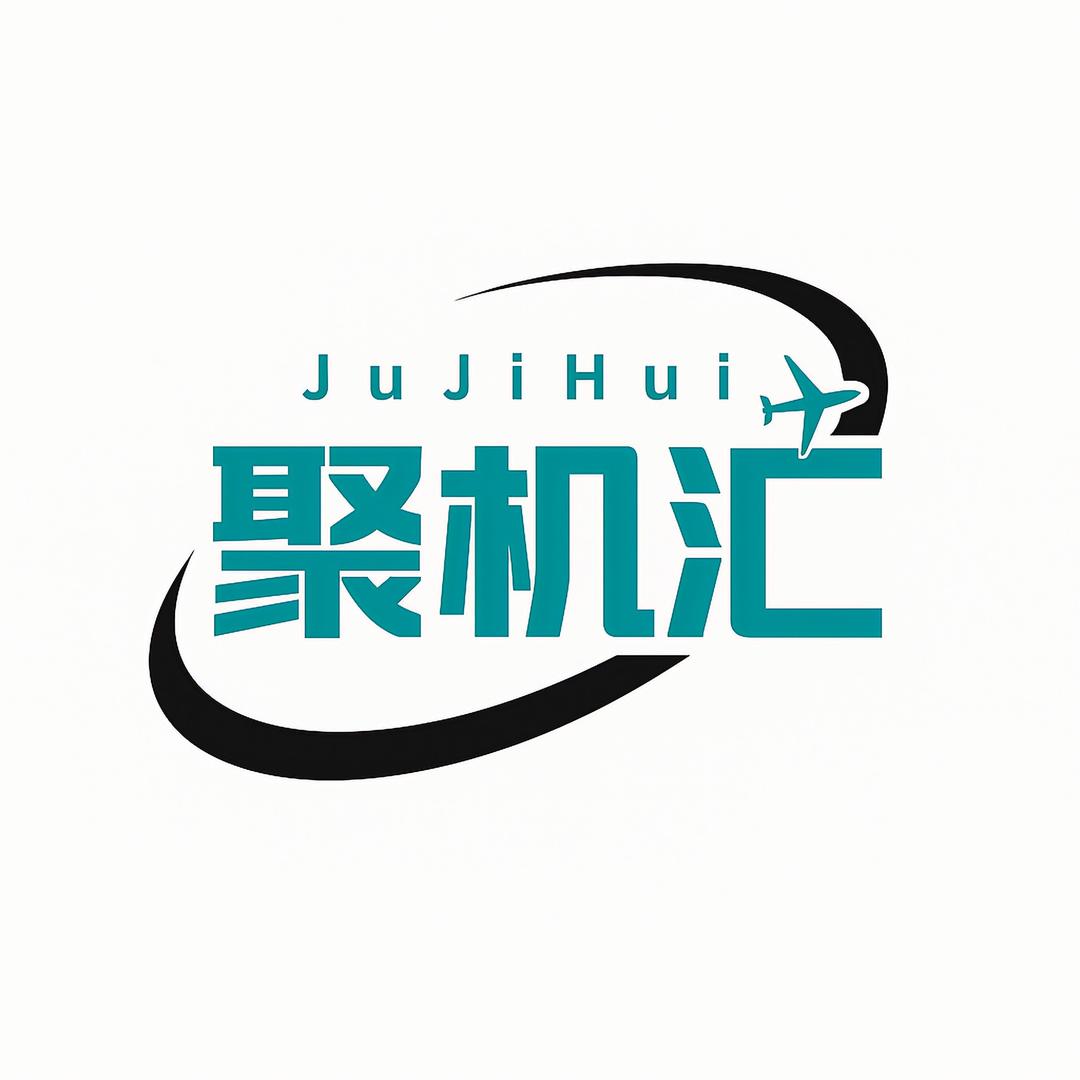 萍乡聚机汇一六数码官方号